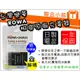 【聯合小熊】ROWA for Nikon EN-EL14 EN-EL14a 電池 可用原廠充座充 P7800 D3100 P-7000 D3400