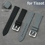 TISSOT 20 毫米 22 毫米快速釋放矽膠錶帶適用於天梭 LE LOCLE T41 T006 PRC200 錶帶腕