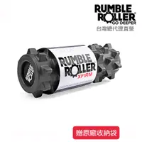 在飛比找蝦皮商城優惠-【Rumble Roller】 狼牙棒 深層按摩滾筒 強化版