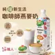 【戀職人x愛之味】純濃燕麥 咖啡師燕麥奶990ml 贈璞珞咖啡 純素可食/無乳糖