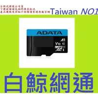 在飛比找蝦皮購物優惠-含稅 ADATA 威剛 64G 64GB microSD m