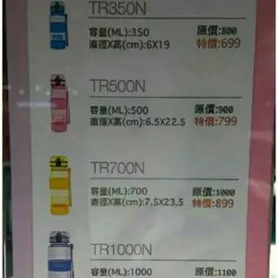 現貨《正品+發票》📣太和工房 負離子水壺 tr55T系列 太和 350/500/700/1000ml 運動水壺 交換禮物