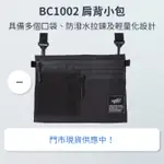 ASUS－BC1002 肩背小包－ROG RANGER BC1002 CROSSBODY BAG－祺大資訊