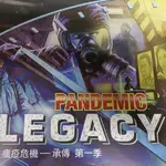 【熱銷桌遊】1-4人閤作桌遊瘟疫危機(傳承 )承傳 第一季 中文 PANDEMIC LEGACY