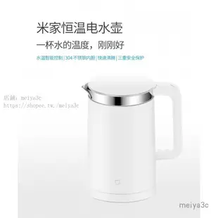 小米米家恆溫電水壺1.7L pro 藍牙4.0 全自動家用保溫電熱水壺 304不銹鋼 智能家居