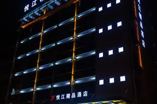 漢中悅江精品酒店Yuejiang Boutique Hotel Hanzhong