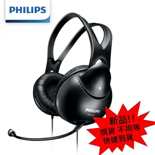 【Philips 飛利浦】SHM1900 頭戴式電腦耳機麥克風(全新品/福利品)[贈一分二轉接頭]