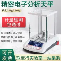 在飛比找露天拍賣優惠-【兜兜上新】高精度0.001g珠寶秤電子秤mg精準小型毫克稱