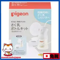 在飛比找蝦皮購物優惠-日本 Pigeon 貝親 電動pro personal R單