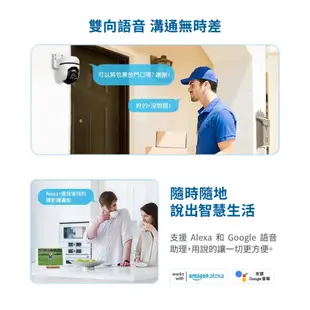 規格再升級 TP-Link Tapo C510W AI智慧追蹤 360°旋轉 戶外防水 WiFi 智能攝影機 監控攝影機