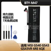 在飛比找蝦皮購物優惠-全新MSI 微星 原廠電池 BTY-M47 筆電電池 用於 