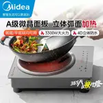 MIDEA/美的 MC-E33CA11美的凹麵電磁爐家用大功率多功能電磁竈