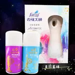 24小時現貨寄出 台灣公司貨 去味大師 自動噴霧機組/噴霧補充罐 (浪漫巴黎/時尚紐約)