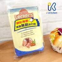 在飛比找蝦皮購物優惠-愛廚房~德國 Lecker's 泡打粉 21公克x4小包 優