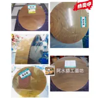 在飛比找蝦皮購物優惠-台灣製圓砧 直徑39cm 厚度9cm (尺3 × 3寸款)阿