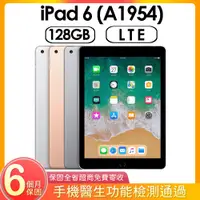 在飛比找PChome24h購物優惠-【福利品】Apple iPad 6 (A1954) LTE 