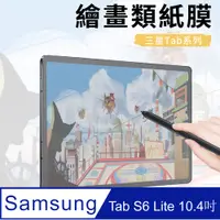 在飛比找PChome24h購物優惠-YUNMI 三星 Galaxy Tab S6 Lite 10