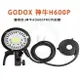 Godox 神牛 AD600PRO-H600P 專用600W手持延長線 AD600PRO系列 外拍燈 棚燈