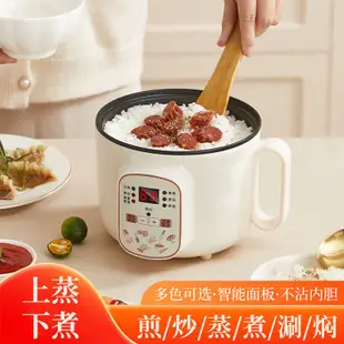 多功能 迷你 電飯鍋 全自動電飯煲煮粥煮飯智能電飯鍋迷你煮麵不沾鍋宿舍多功能小電鍋