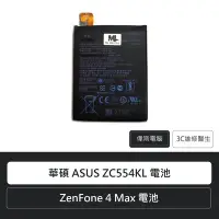 在飛比找Yahoo!奇摩拍賣優惠-☆偉斯科技☆華碩 ASUS ZC554KL X00ID Ze