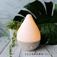 在飛比找momo購物網優惠-【Life shop】白玉海螺香薰機180ml橡木底座(加濕