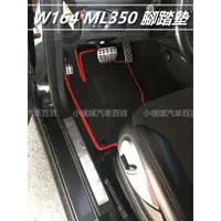 在飛比找蝦皮購物優惠-🏆【小噗噗】<實裝圖給您看> 賓士 ML350 W164 <