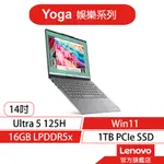 LENOVO 聯想 YOGA SLIM7 83CV001DTW U5 125H/16G 14吋 效能筆電[聊聊再優惠]