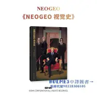 在飛比找Yahoo!奇摩拍賣優惠-中譯圖書→現貨 中文正版引進 NEOGEO視覺史 拳皇 侍魂