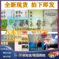 在飛比找露天拍賣優惠-難以置信12兩冊尋訪諸神的靈界的科學李嗣涔科學氣功通行家