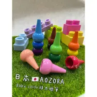 在飛比找蝦皮購物優惠-🔹現貨。天天出貨🔹日本AOZORA正版BABY COLOR/