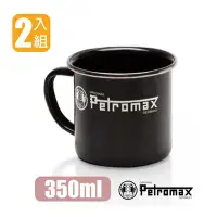 在飛比找遠傳friDay購物優惠-【德國 Petromax】ENAMEL MUG 琺瑯杯 (3