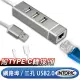 【INTOPIC】USB2.0&RJ45鋁合金集線器(HBC-28)