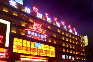 西安故鄉沃頓酒店Hotel Wharton Xi'an