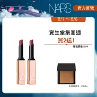 在飛比找momo購物網優惠-【NARS】激情過後水光唇膏雙入組(任選)