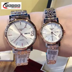 浪琴-Longines 一生一世系列 情侶對錶 男女石英日曆腕錶 精鋼錶帶 商務手錶 精品手錶