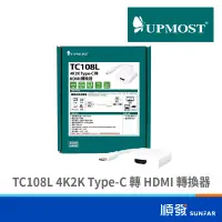 在飛比找蝦皮商城優惠-UPMOST 登昌恆 TC108L 4K2K Type-C 