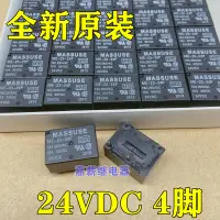 在飛比找露天拍賣優惠-宏大繼電器 MASSUSE ME-23-24P 24VDC 