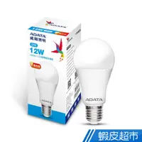 在飛比找蝦皮商城優惠-ADATA 威剛 LED燈泡 10W 12W 白光 黃光 自