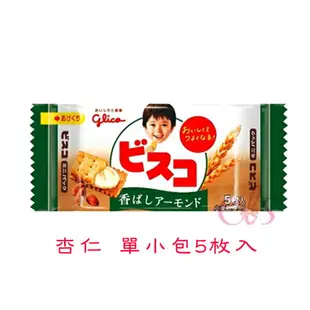 [$299免運] 日本 Glico BISCO 杏仁 草莓 格力高 固力果 香草奶油 巧克力 乳酸菌 小麥胚芽 牛奶夾心餅乾 ☆艾莉莎ELS☆