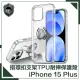 【穿山盾】iPhone 15 Plus 清透兩用指環支架TPU耐摔手機保護殼