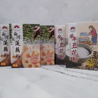 在飛比找蝦皮購物優惠-【良美商行】新光 安平豆花粉 白河純蓮藕粉 豆花粉 蓮藕粉