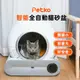 一年保固 PETKO 智能全自動貓砂盆 貓砂盆 自動貓砂盆 自動鏟貓砂 智能貓砂盆 自動貓砂機