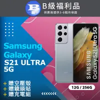 在飛比找PChome24h購物優惠-【福利品】Samsung Galaxy S21 Ultra 