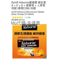 在飛比找蝦皮購物優惠-Mo代購免運費Costco好市多Schiff Airborn