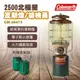 【Coleman】2500北極星瓦斯燈/胡桃黃 CM-38473 露營燈 露營燈具 營燈 照明設備 野炊 露營 悠遊戶外