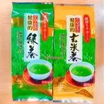 日本零食團團GO❤️日本 布袋向春園 綠茶/玄米茶 健康綠茶 健康玄米茶 日本綠茶 日本玄米茶 布袋綠茶