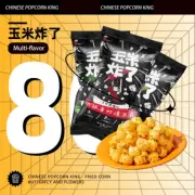 【玉米炸了】球形蜂蜜黄油焦糖爆米花 [Corn Pops] Spherical Honey Butter/Caramel Popcorn, 80g x 1bag