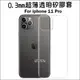 蘋果 iPhone11 pro 超薄透明套 保護套 果凍套 矽膠套 手機殼 手機套 Apple iPhone XS