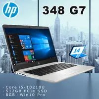在飛比找蝦皮購物優惠-HP 348 G7 14吋商務筆電 商業用戶請先聊聊，驚喜價