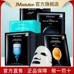 韓國JMSOLUTION蜂蜜蠶絲面膜JM急救珍珠海洋舒緩提亮補水保溼緊緻READY STOCK ✨0611✨